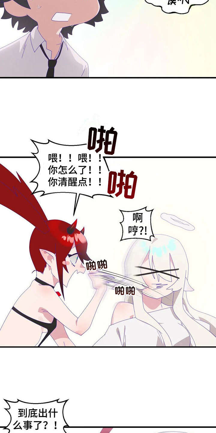 第13章：奇迹11