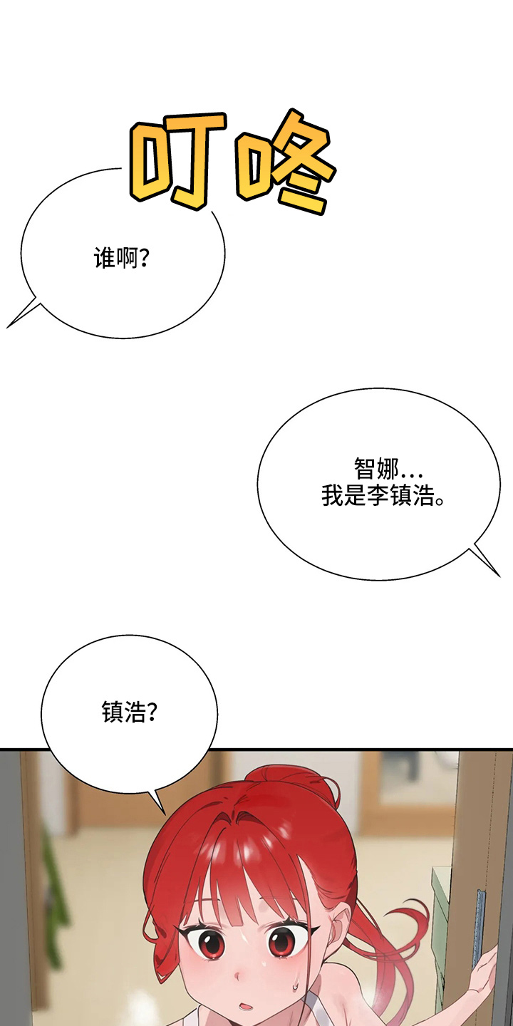 第59章：尴尬11