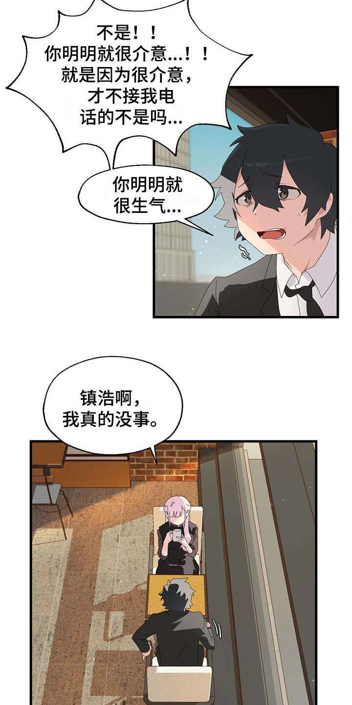 第7章：分手9