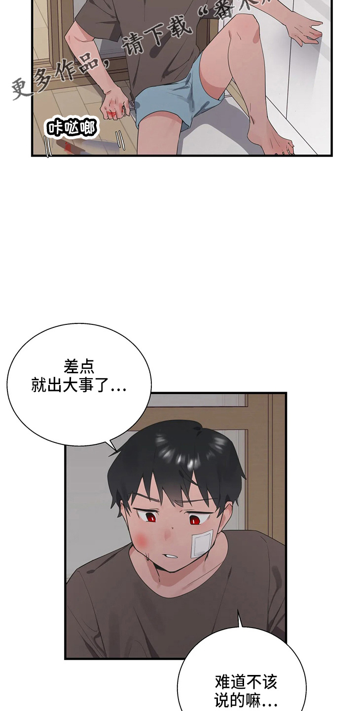 第57章：太傻了15