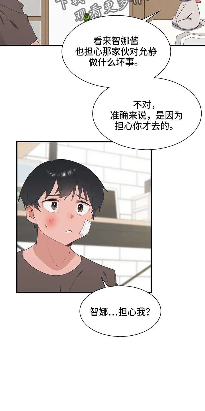 第57章：太傻了4
