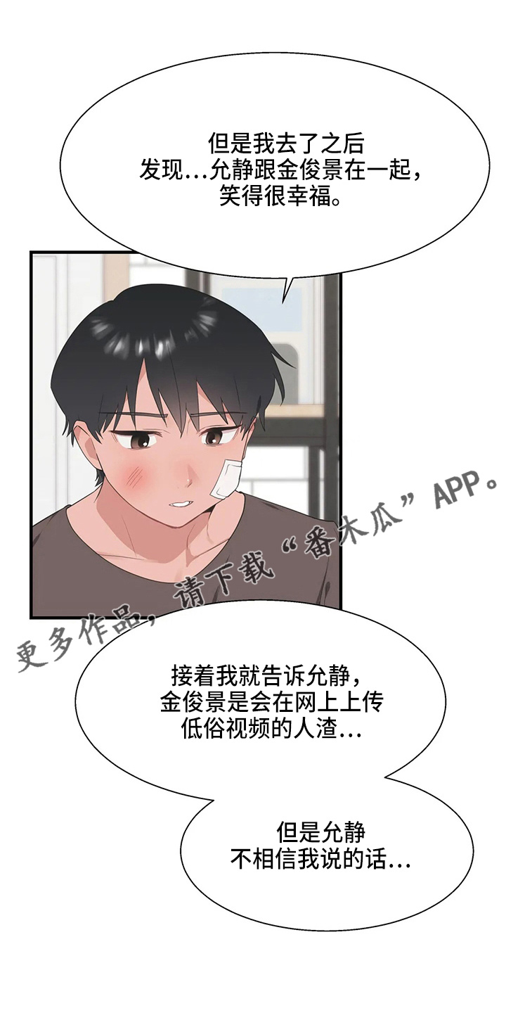 第56章：疯子28