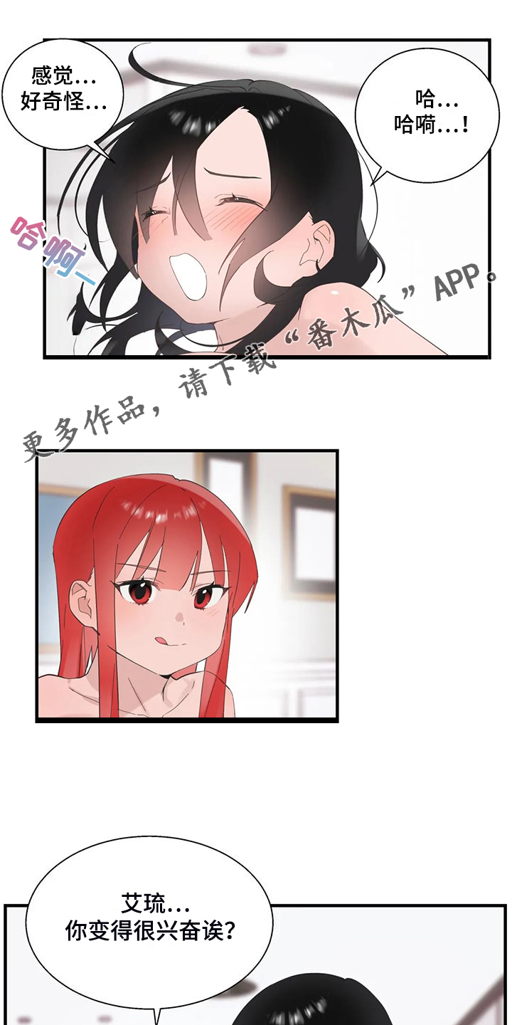 第44章：训练效果0