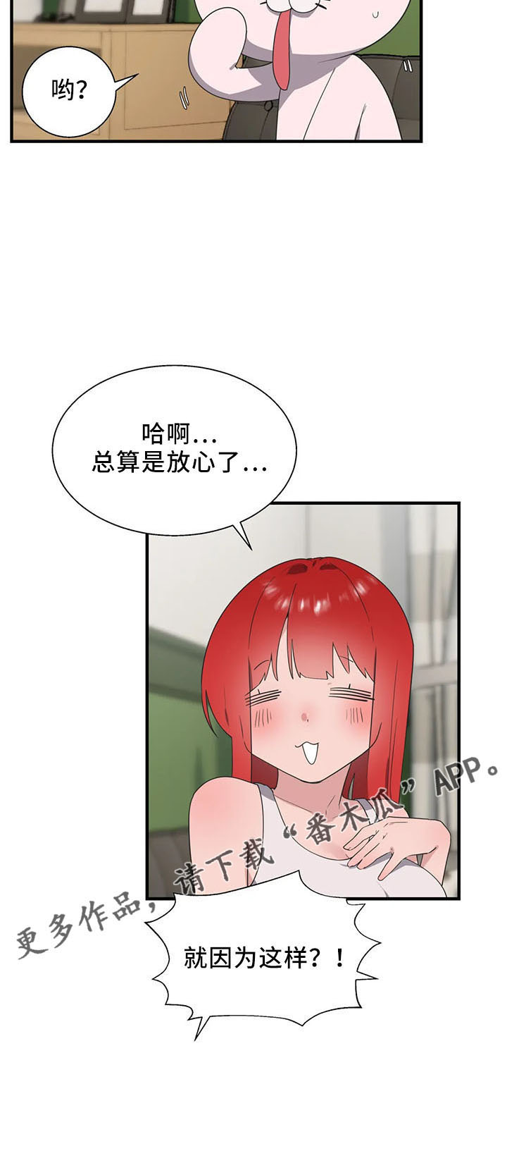 第60章：是你吧15