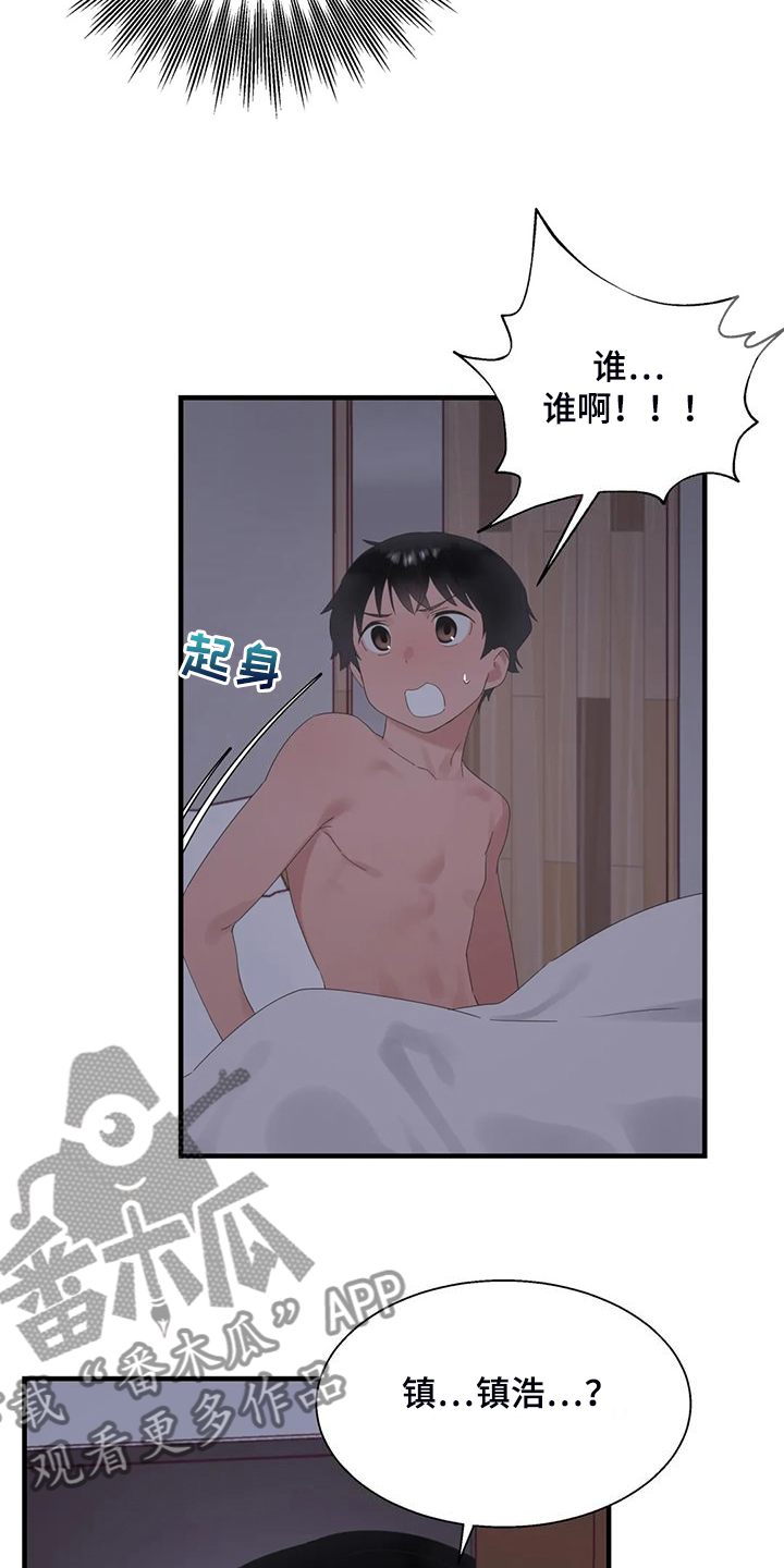 第46章：夜半来电21