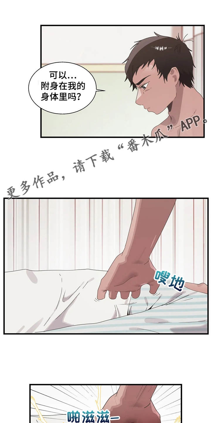 第35章：不能触碰的身体0