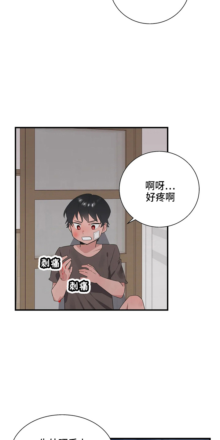 第57章：太傻了16