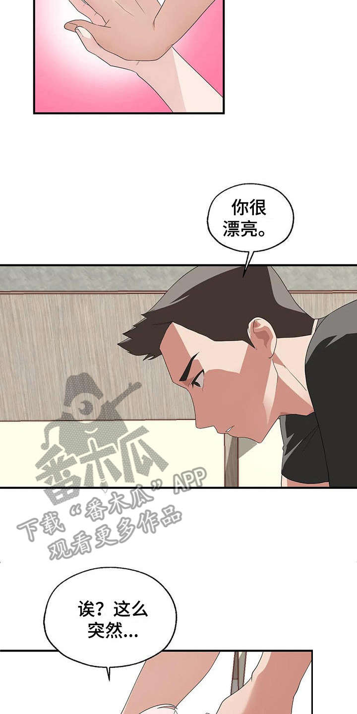 第4章：完败1