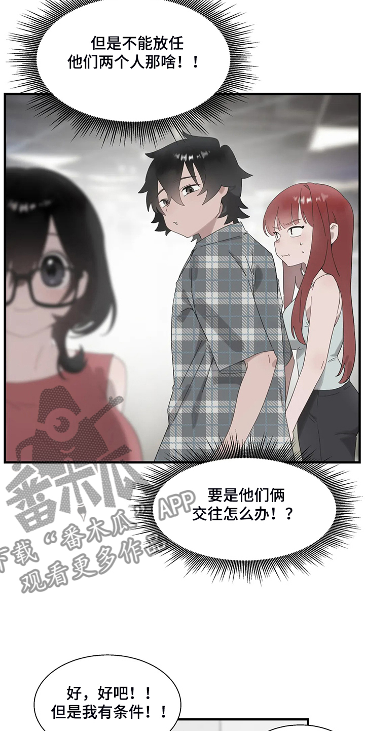 第37章：我考虑一下5