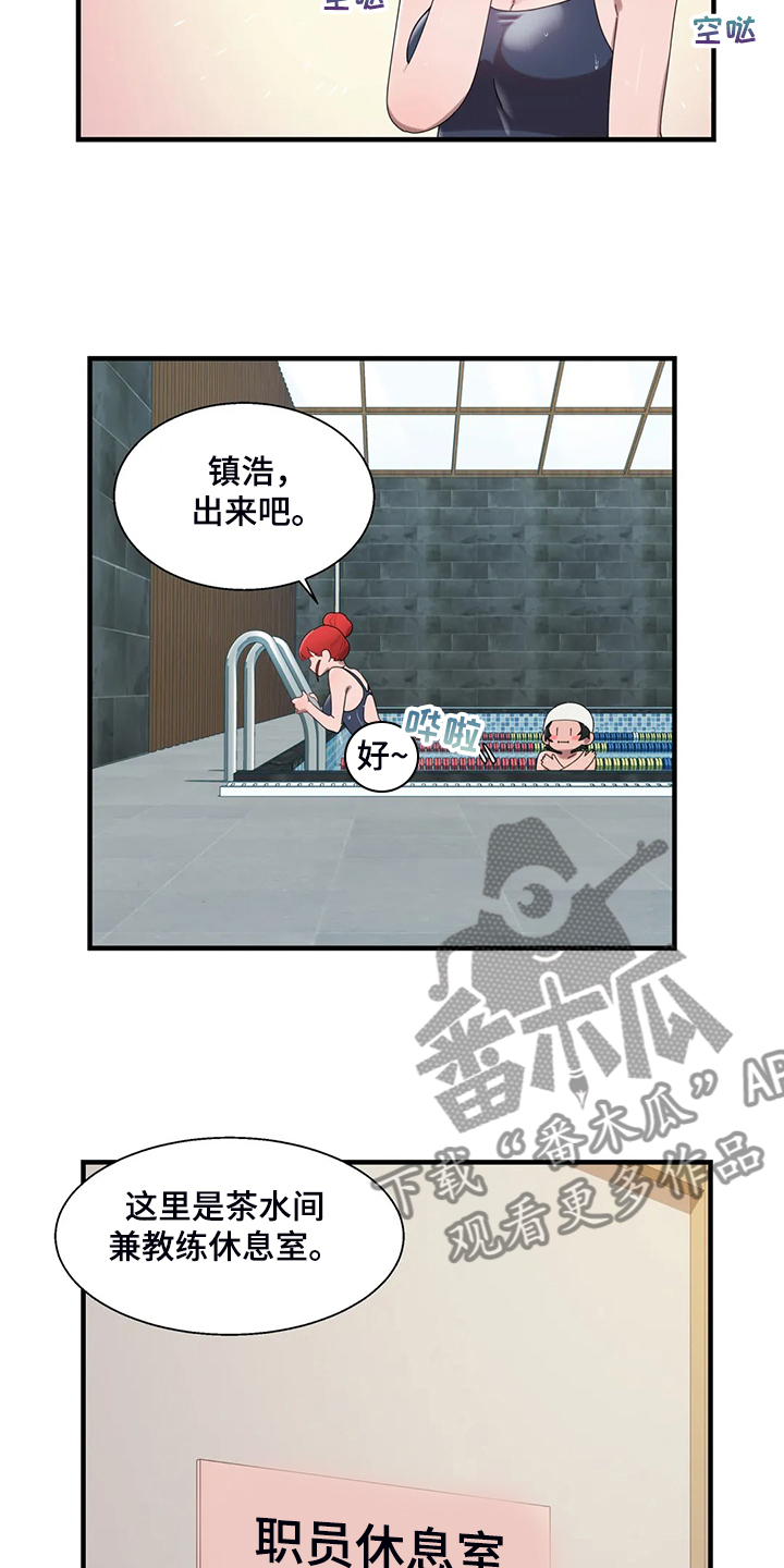 第31章：坚持住7