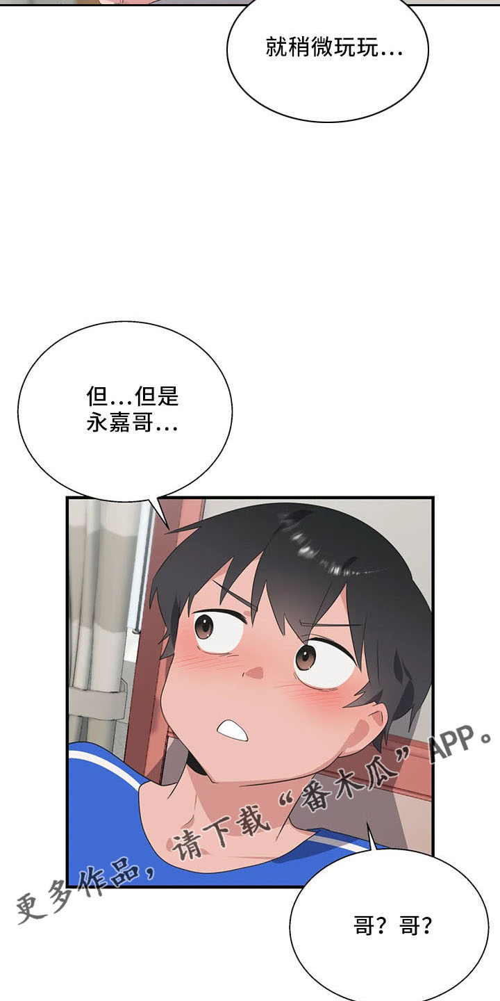 第61章：试试19