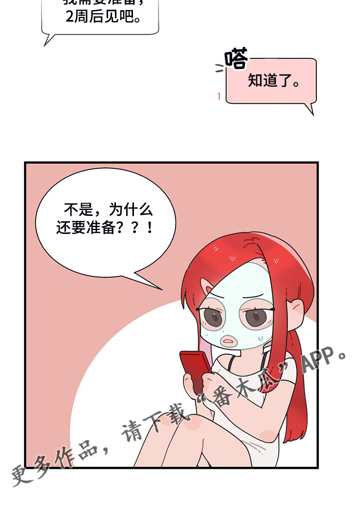 第38章：突然不想了25