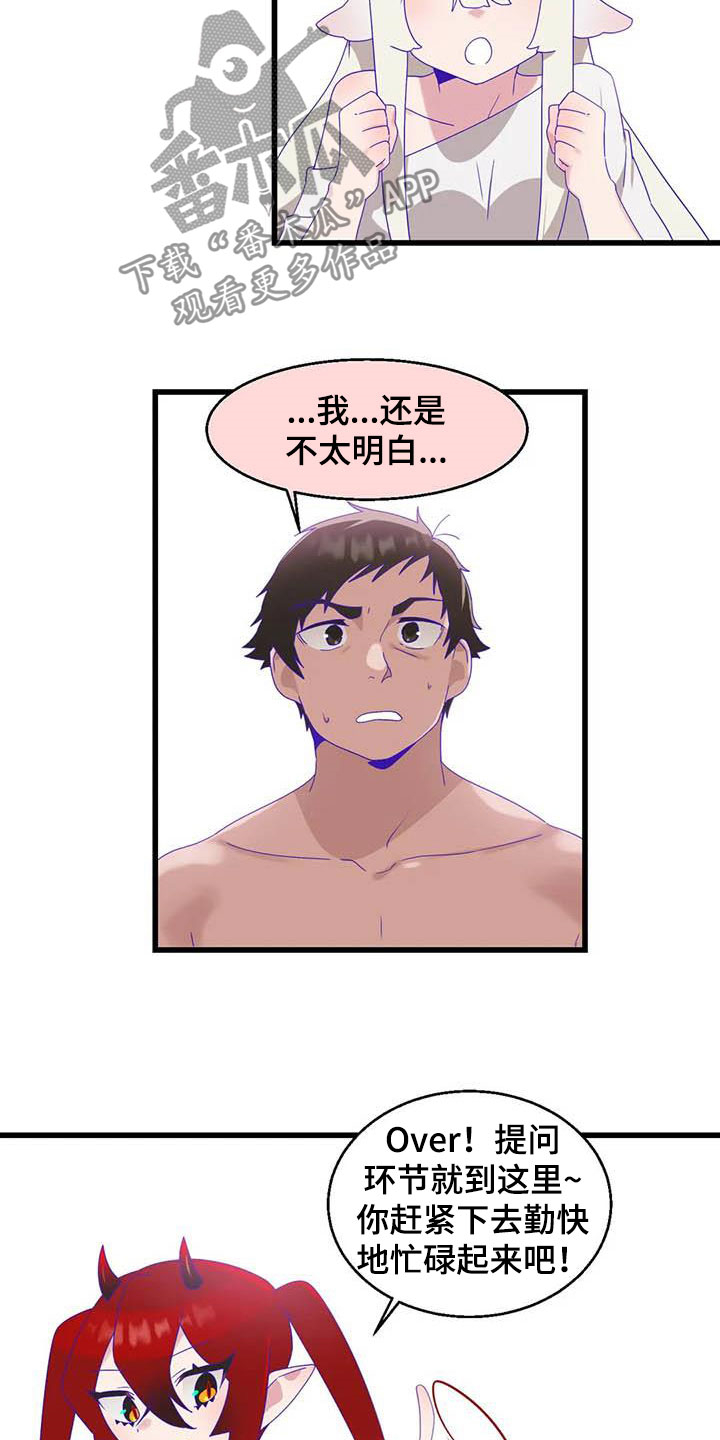 第19章：积攒业绩15