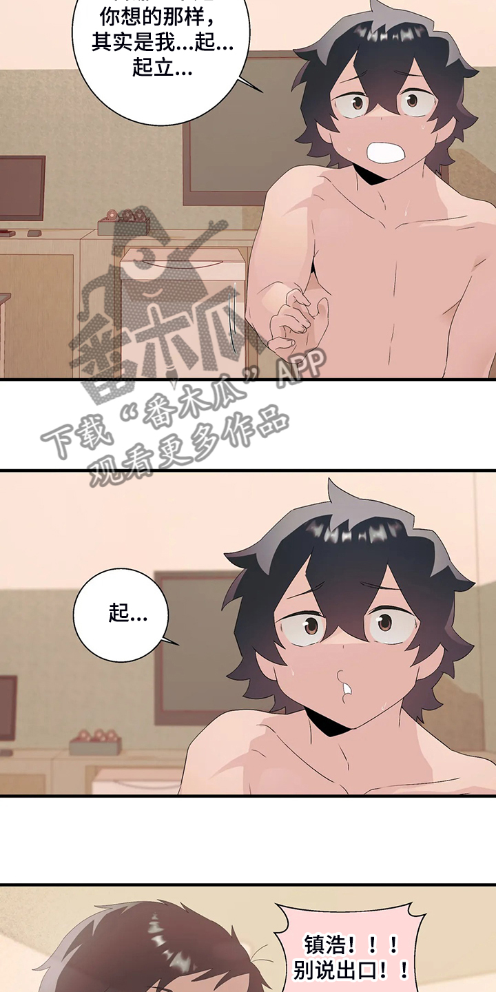 第24章：起立障碍14