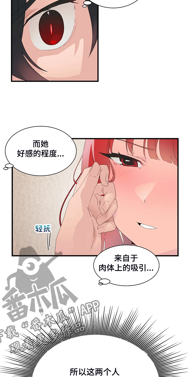 第25章：附体人身3