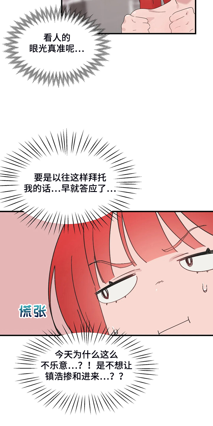 第37章：我考虑一下1