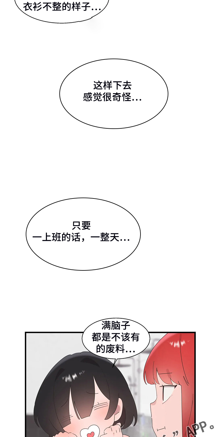 第36章：三人行24