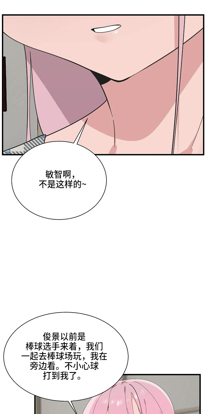 第53章：卑微24