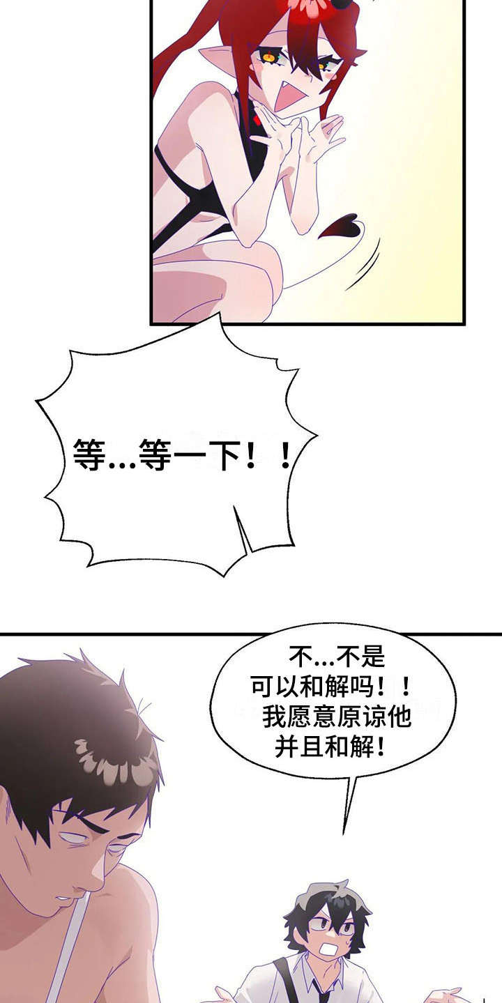 第13章：奇迹5