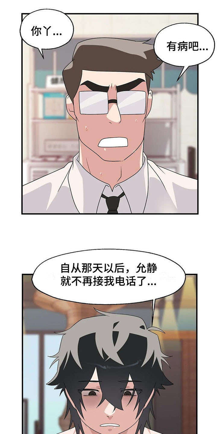 第5章：后悔11