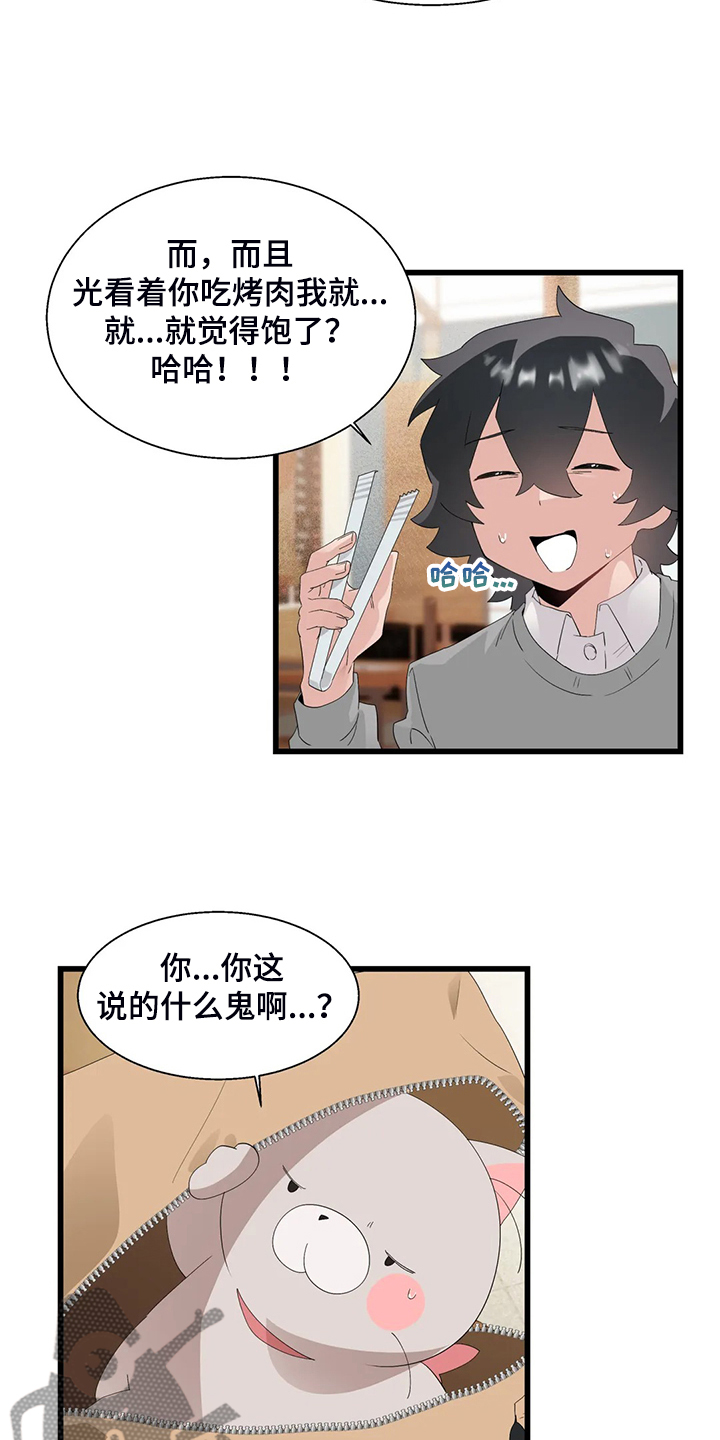 第23章：紧张8