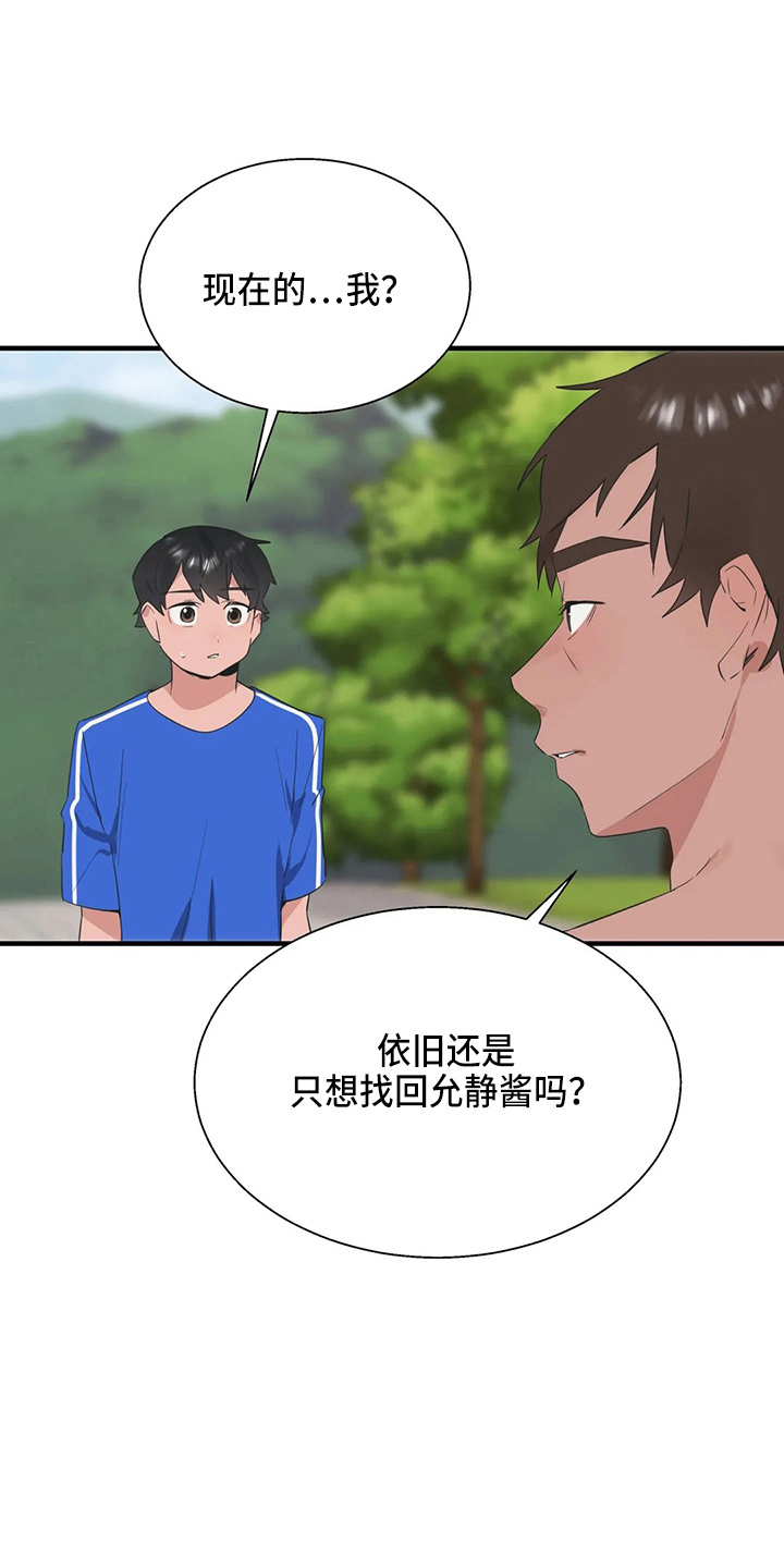 第58章：修改目标21
