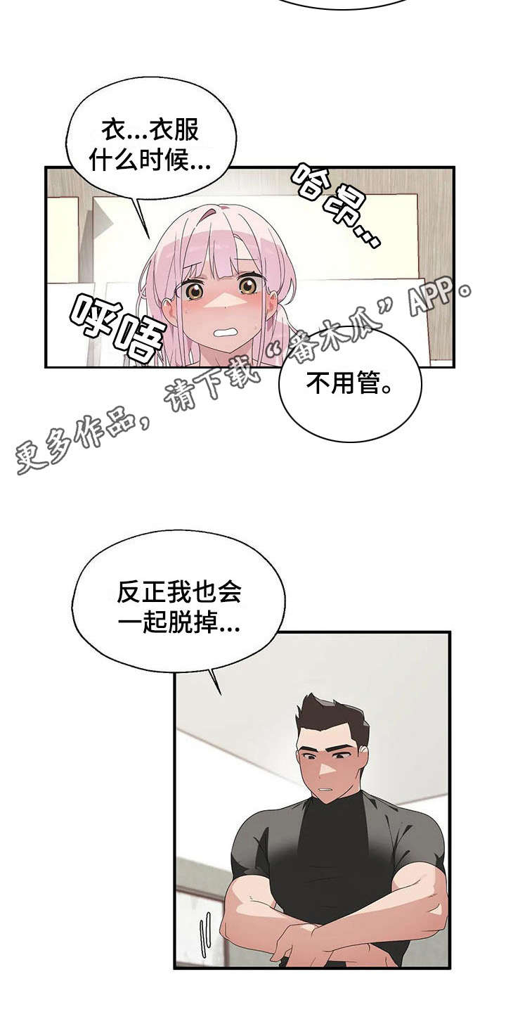第4章：完败8