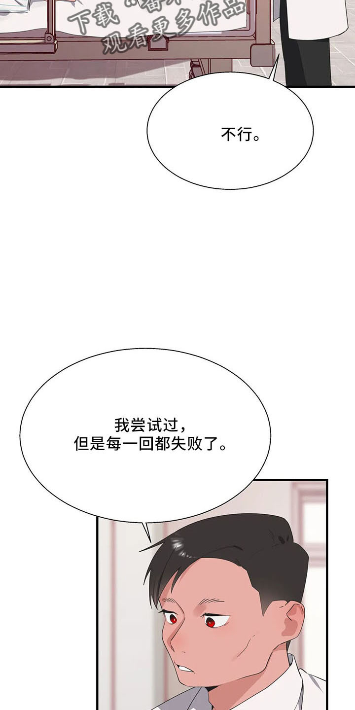 第60章：是你吧34
