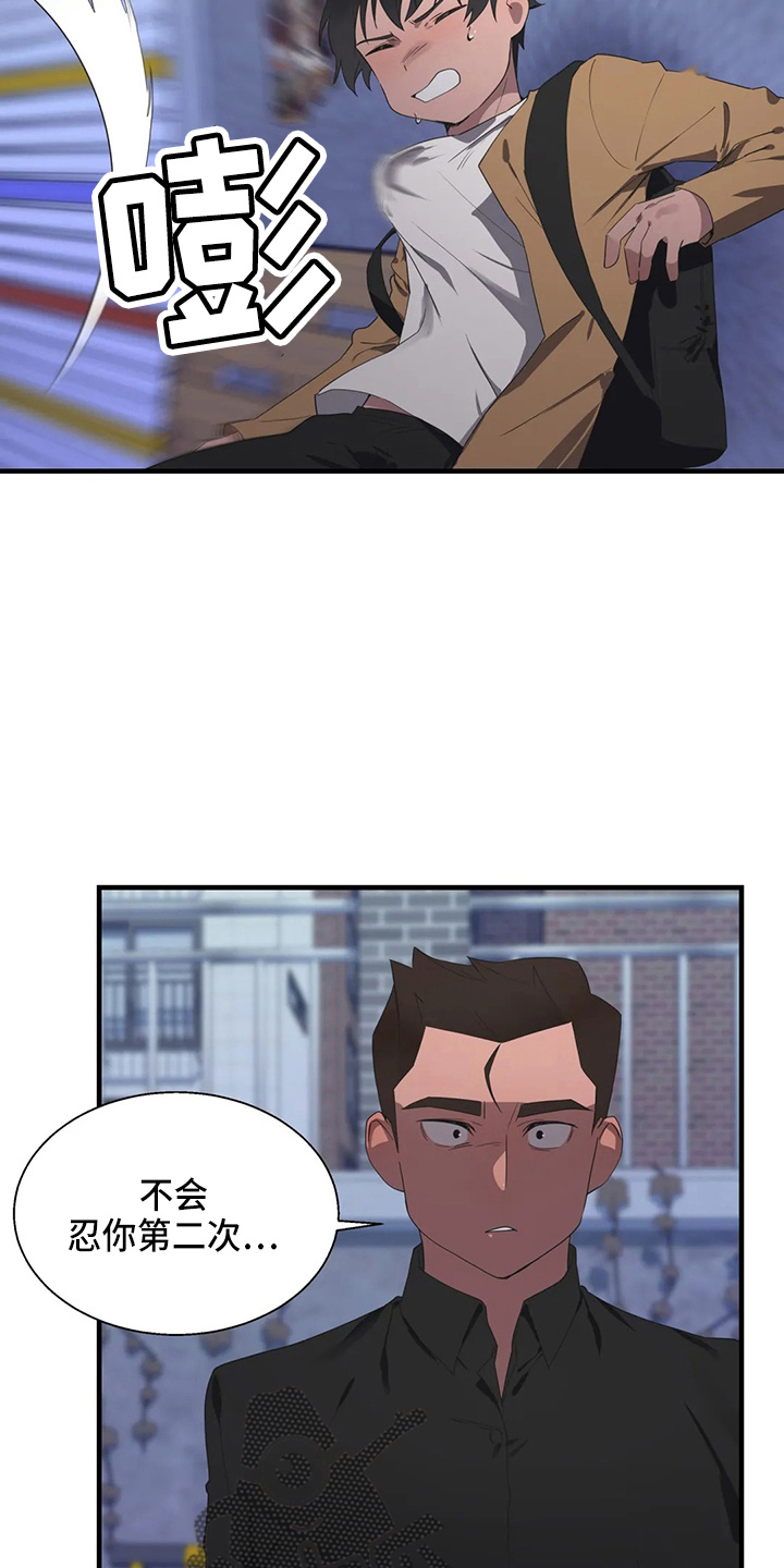 第55章：被打9