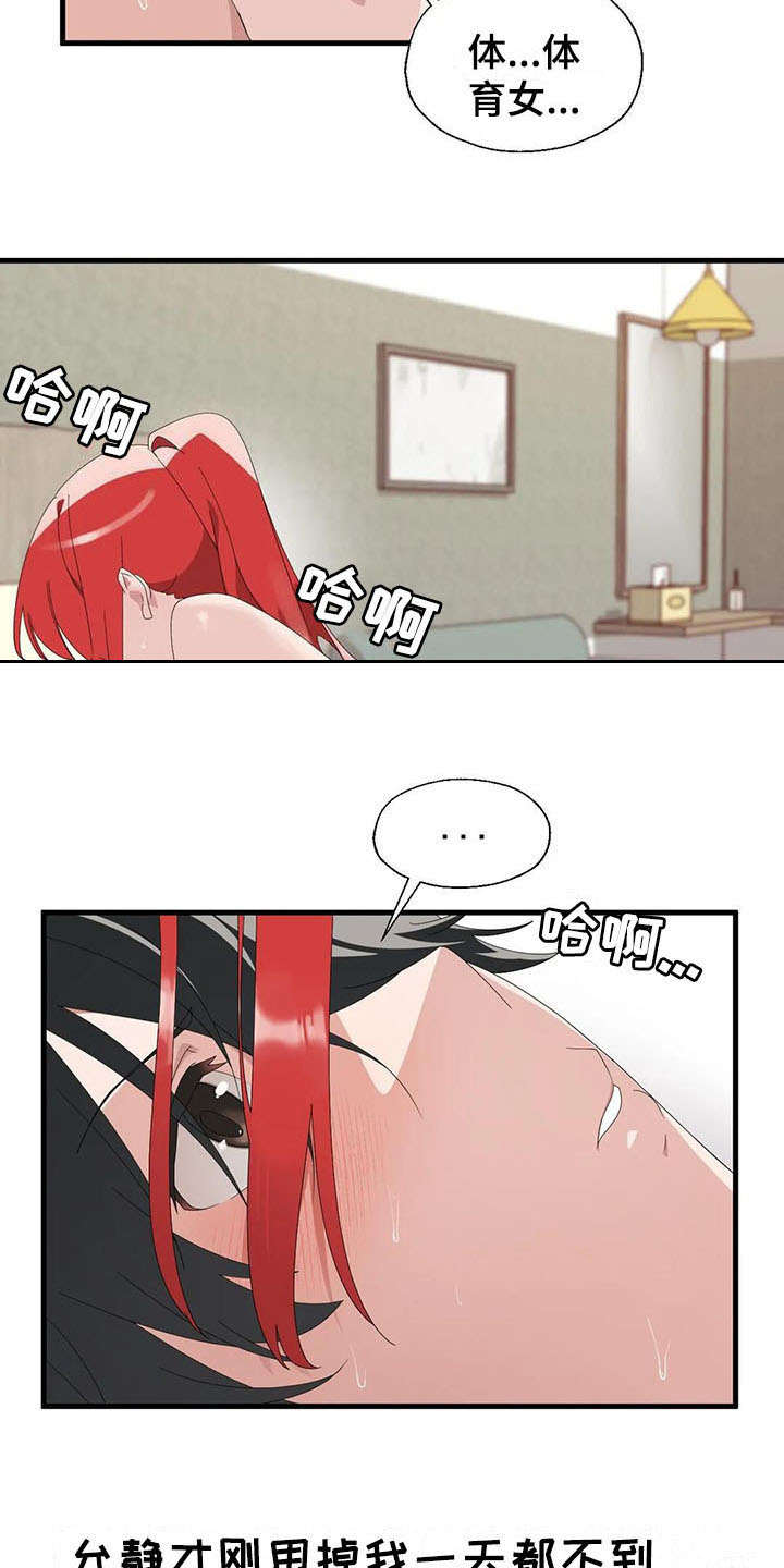 第9章：自责7