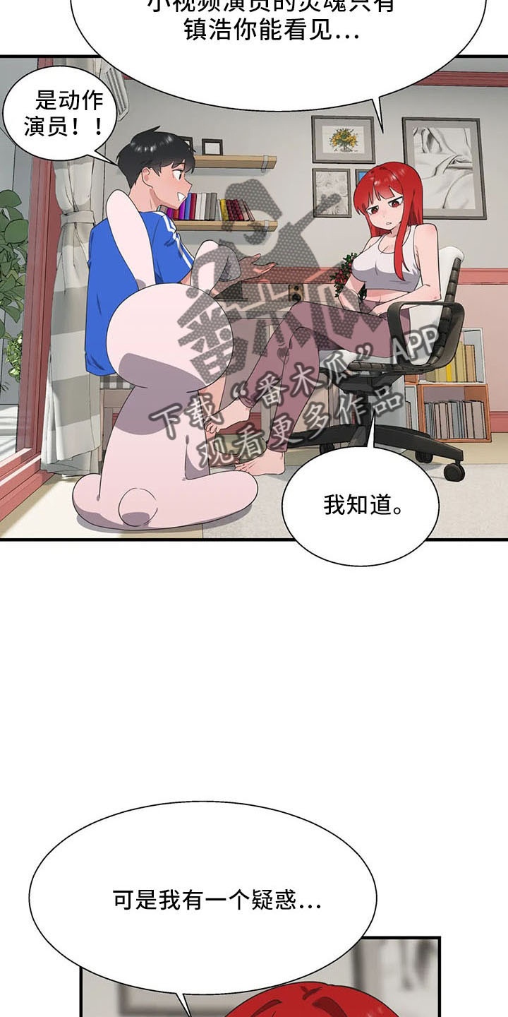 第60章：是你吧18