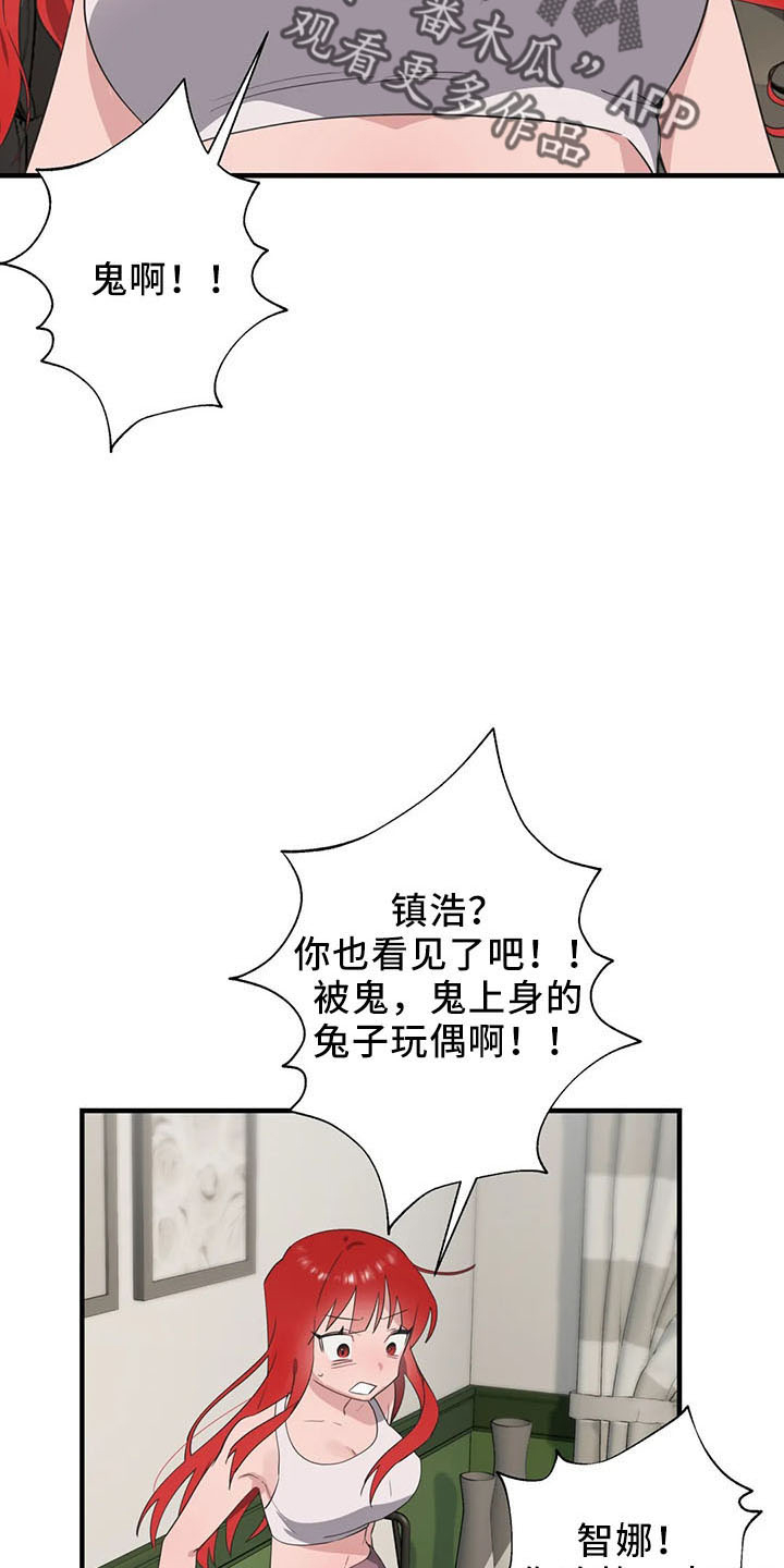 第60章：是你吧5