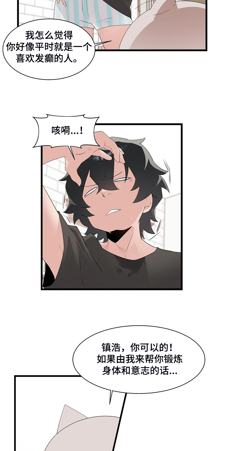 第22章：附身玩偶10