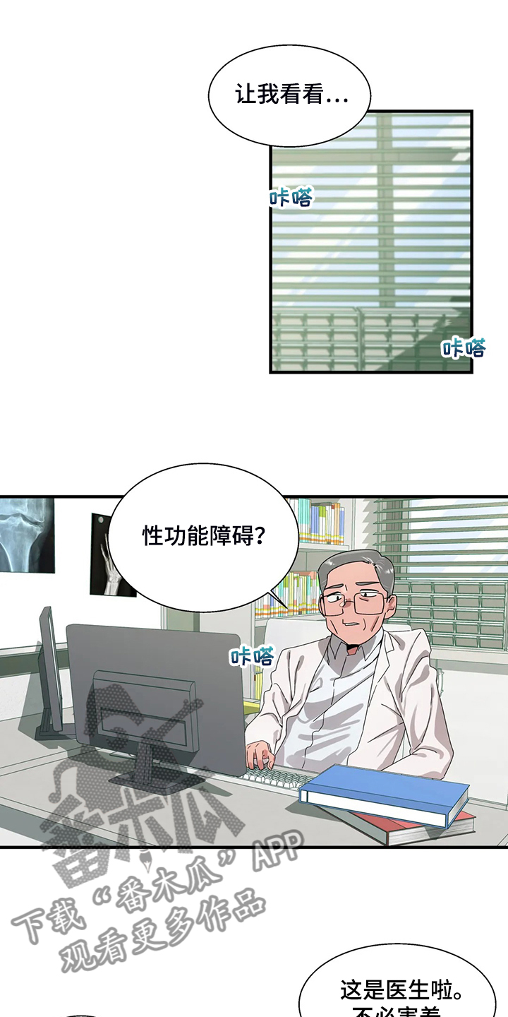 第29章：看医生10