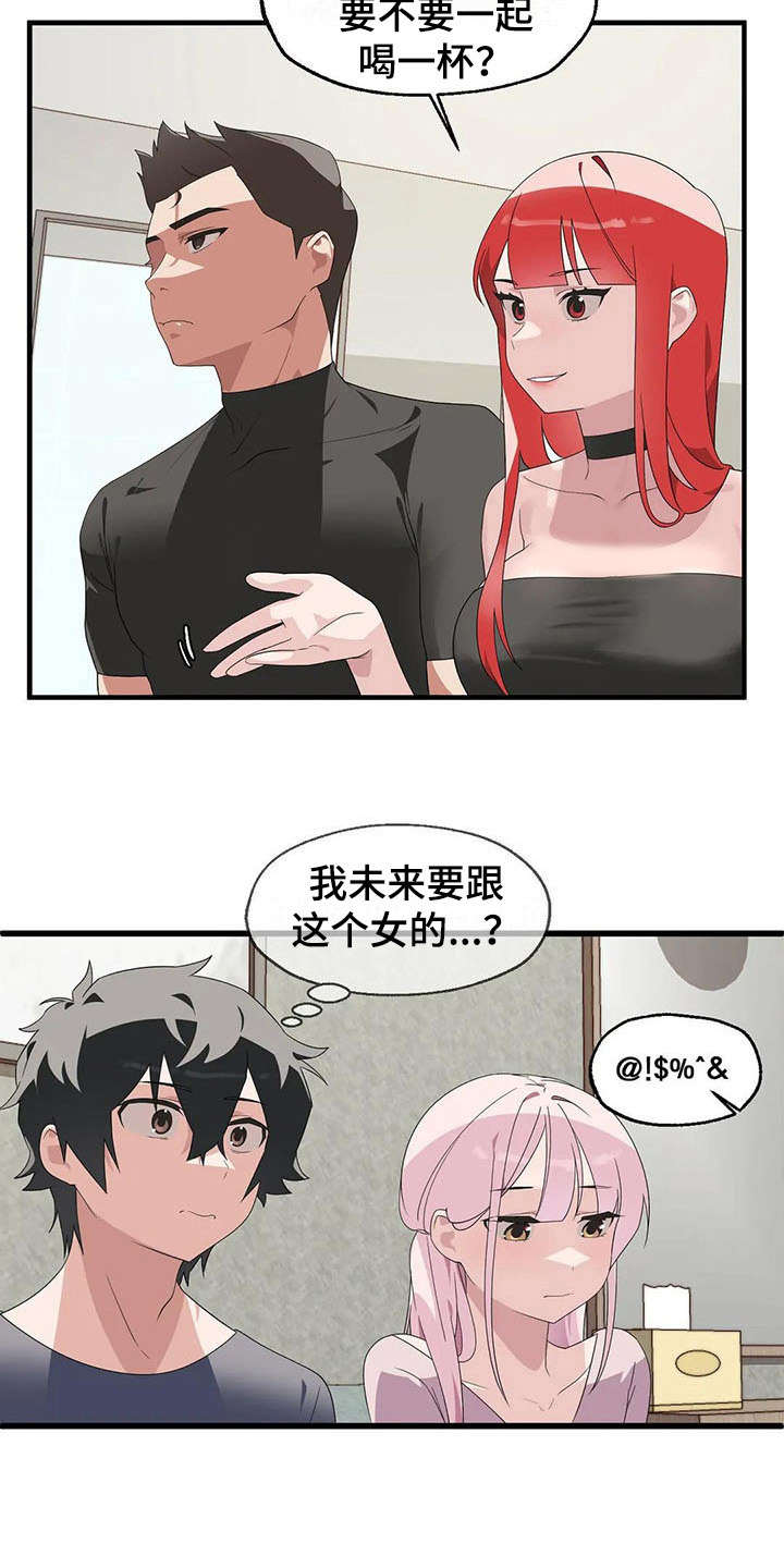 第3章：同意了6