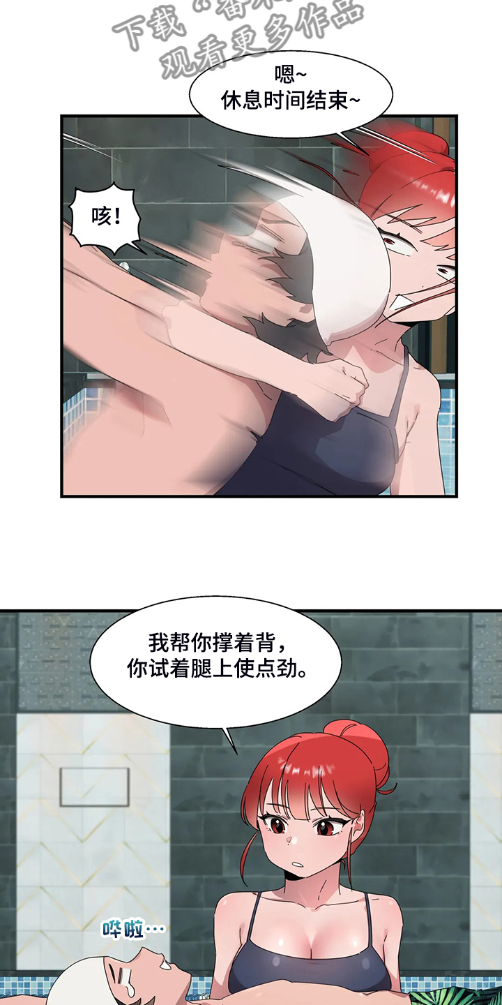 第30章：学游泳13