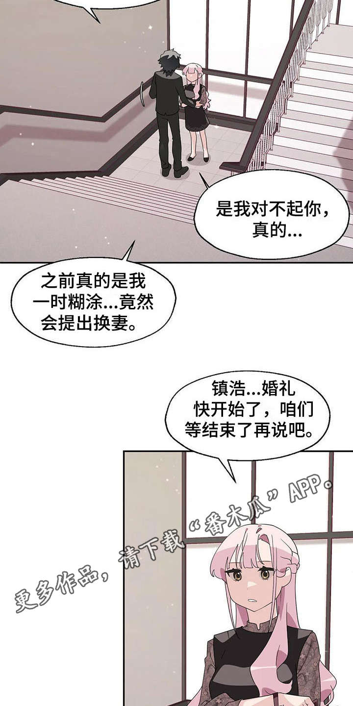 第6章：冷淡10