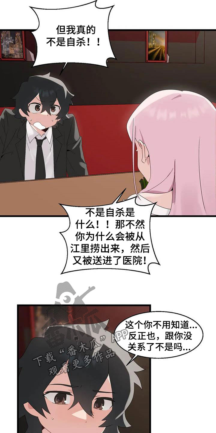 第20章：喝醉8