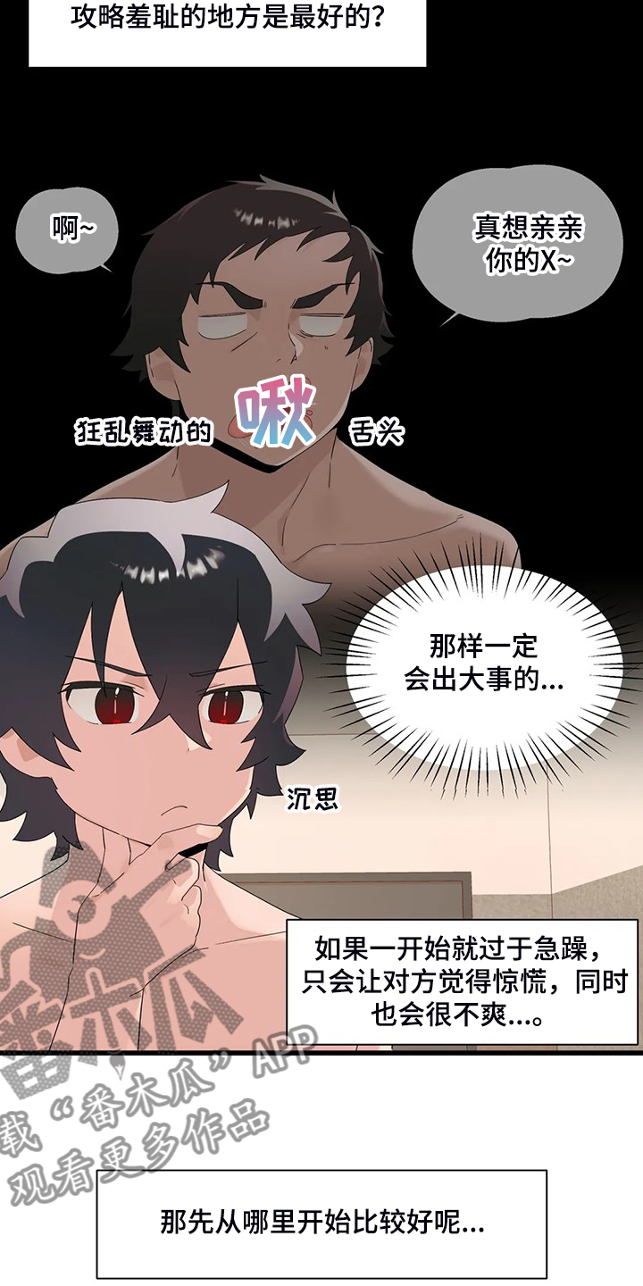 第25章：附体人身18