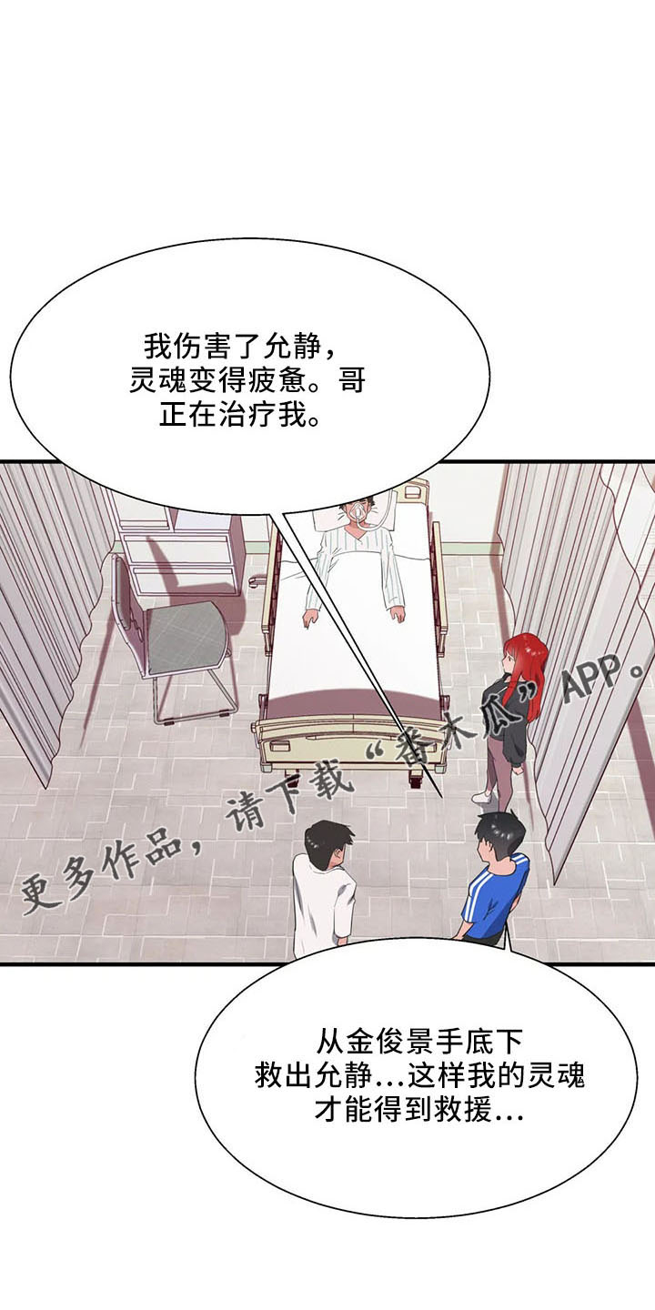 第60章：是你吧36