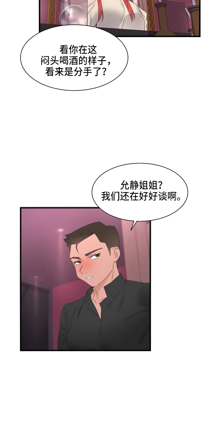 第48章：好好谈4