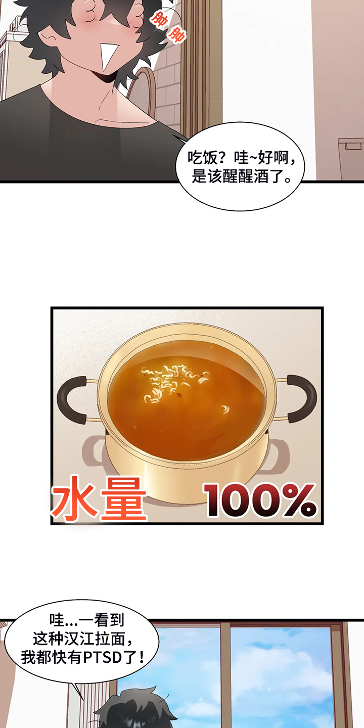 第21章：我是个人渣14