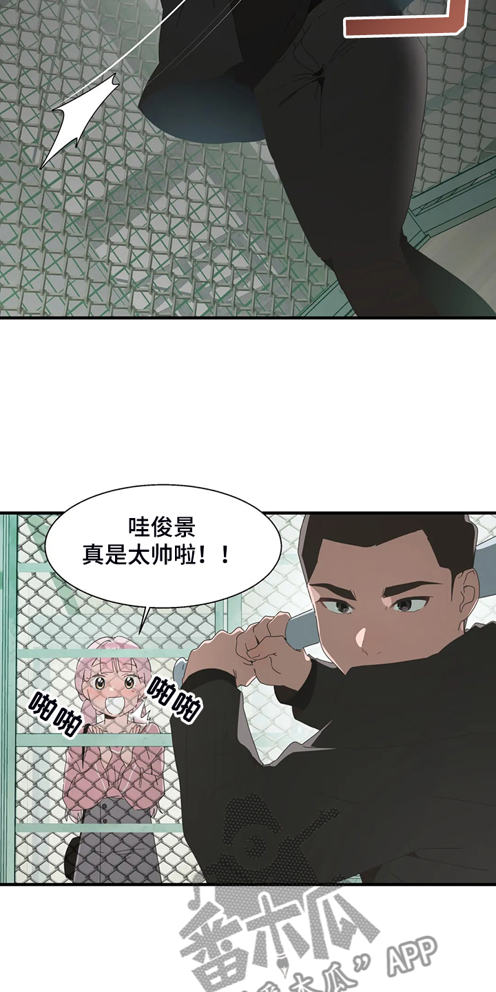 第33章：打棒球23