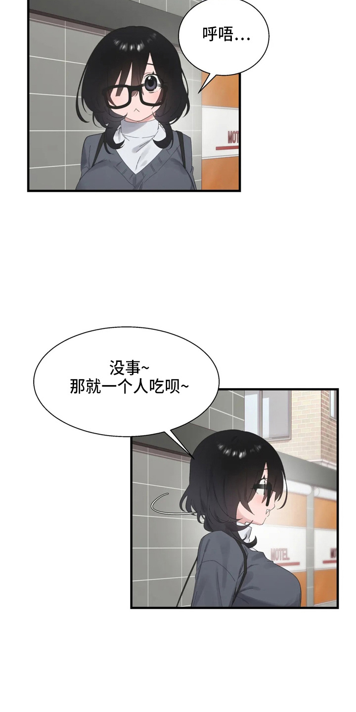 第49章：约会暴力13