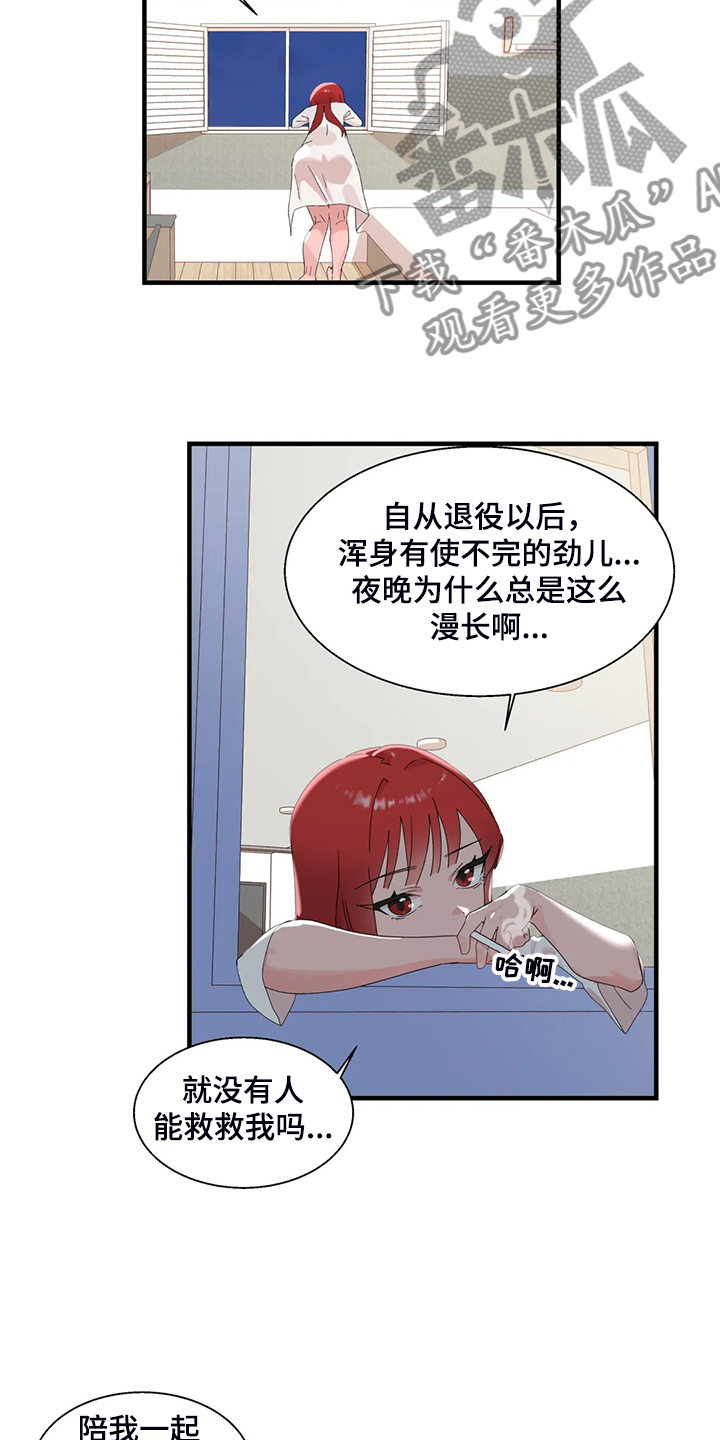 第26章：终于找到了6
