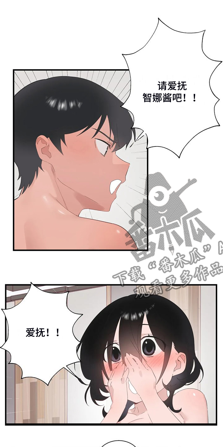 第45章：镇浩的崛起9