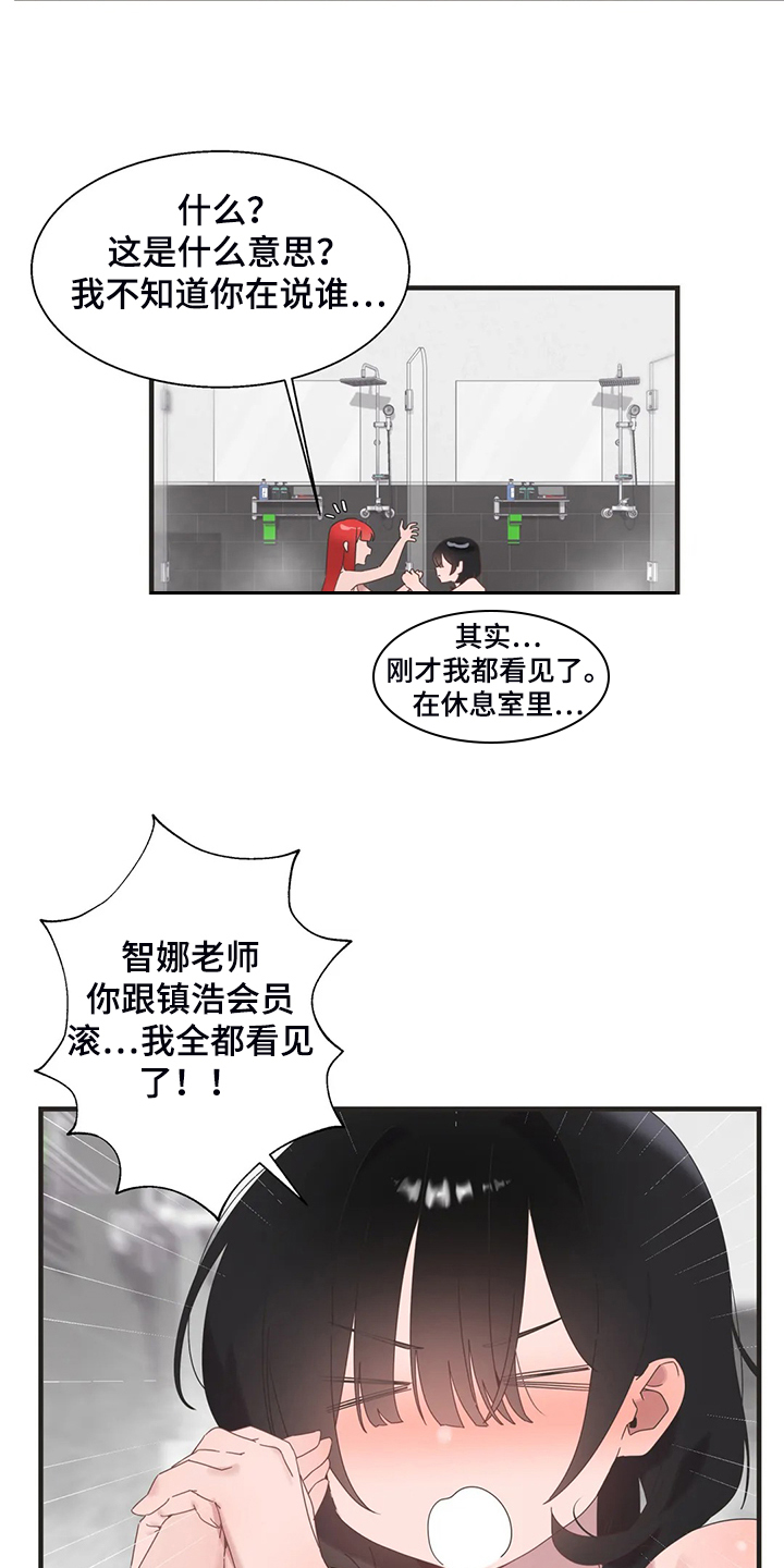 第36章：三人行19