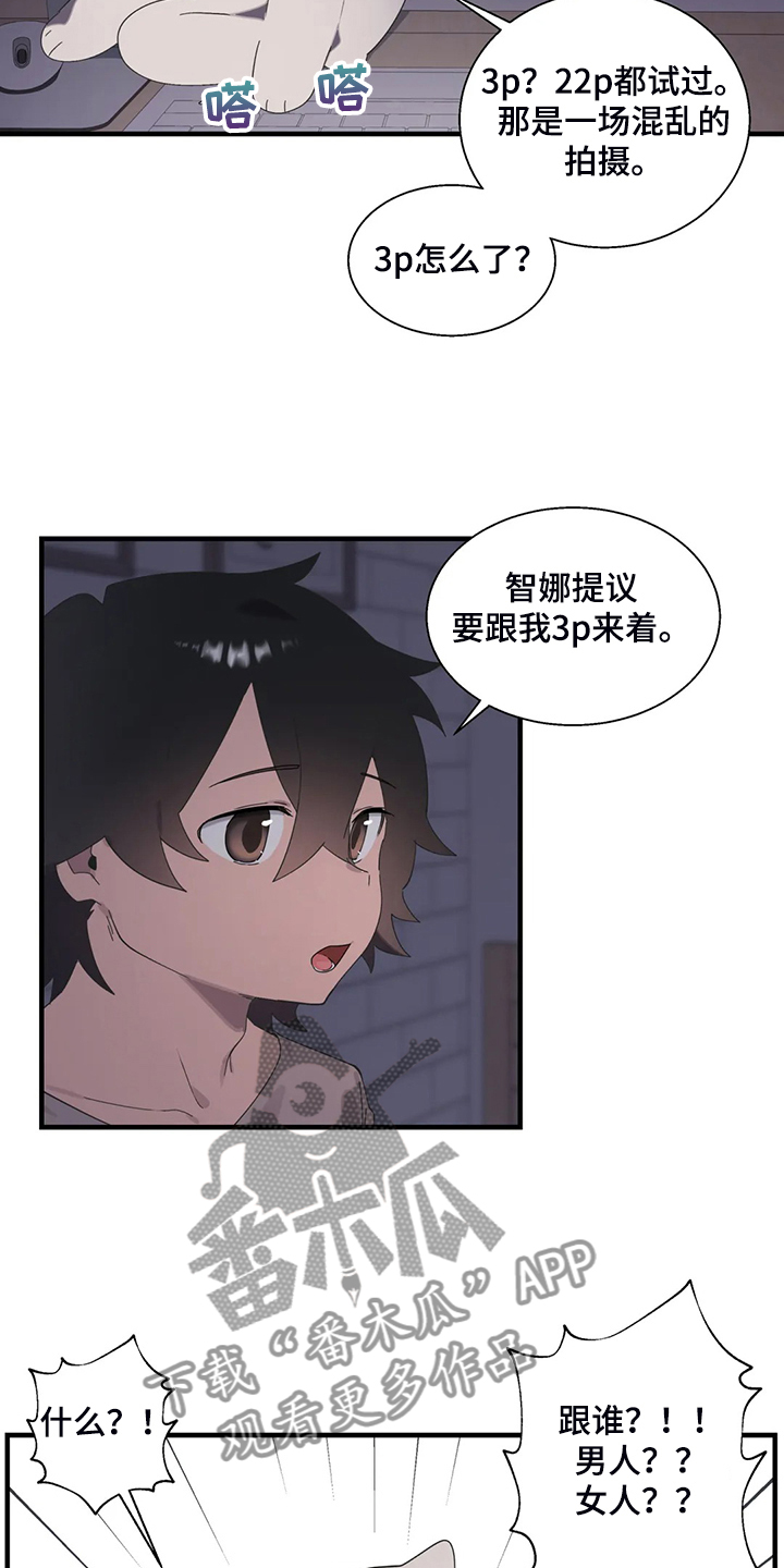 第37章：我考虑一下17