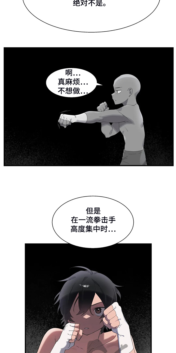 第39章：锻炼成果14
