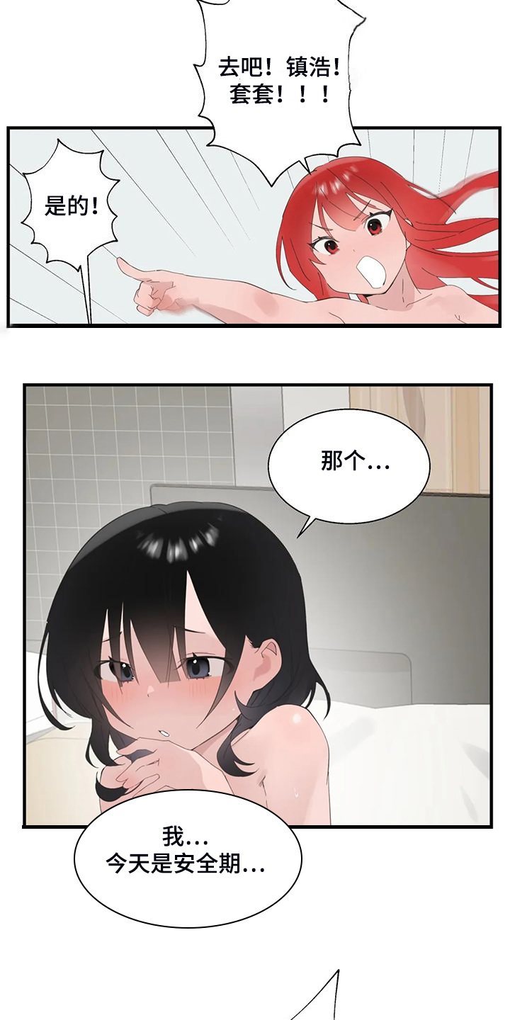 第44章：训练效果2